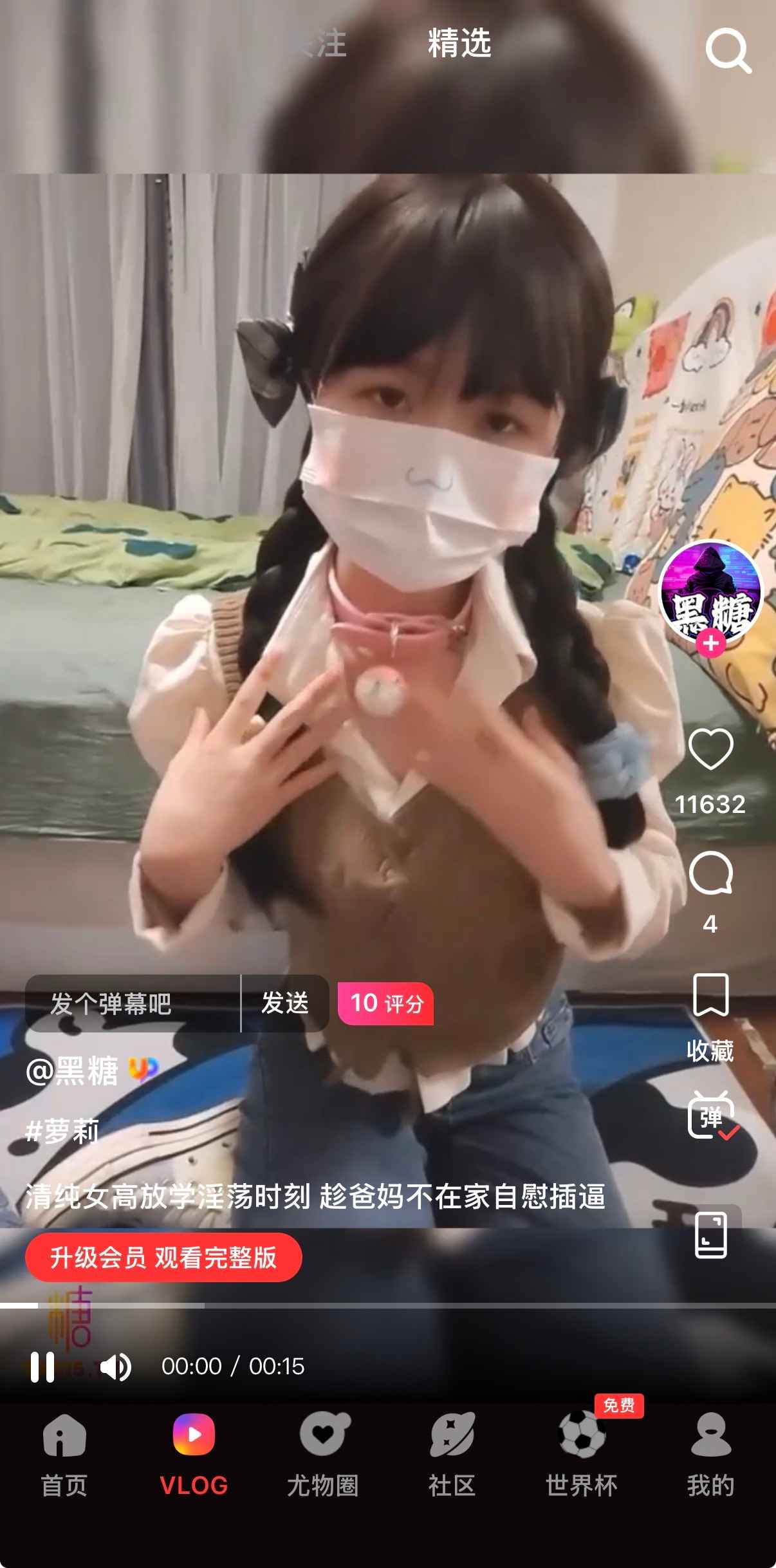 糖心Vlog精选高清视频资源合集